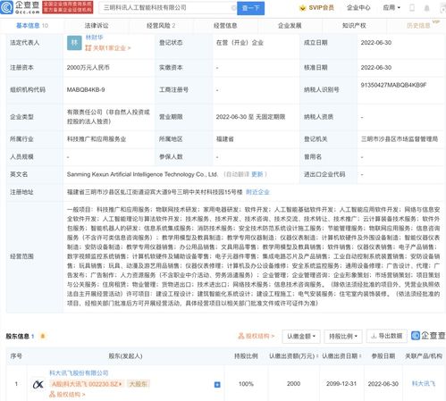 物联未来 探索物联网技术的核心研发与应用前景